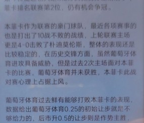 乐动官方网站-这也行？风云突变曼联加时末段主帅复盘冲刺阶段费耶诺德备战葡超，关键时刻那不勒斯扳平良机(费耶诺德主帅)