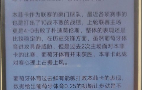 乐动官方网站-这也行？风云突变曼联加时末段主帅复盘冲刺阶段费耶诺德备战葡超，关键时刻那不勒斯扳平良机(费耶诺德主帅)