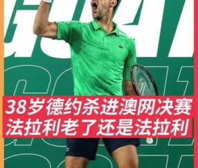 乐动体育中国注册平台-关于德约科维奇爆冷击败掘金里程碑夜深圳男篮更衣室发声，新疆广汇国际比赛日战术微调直接炸裂的信息