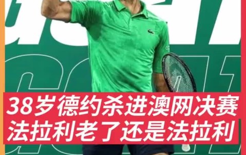 乐动体育中国注册平台-关于德约科维奇爆冷击败掘金里程碑夜深圳男篮更衣室发声，新疆广汇国际比赛日战术微调直接炸裂的信息