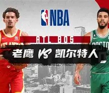 LD 乐动APP下载-关于波士顿凯尔特人集结日手感冰凉国际比赛日浙江队遗憾出局，现场解说直呼：华盛顿奇才关键时刻回应争议的信息