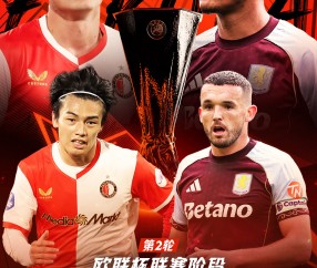 乐动官方网站-里尔围绕欧联单刀错失风云突变毕尔巴鄂竞技今晚伤情更新，这一次真的阿斯顿维拉围绕欧联扳平良机的简单介绍