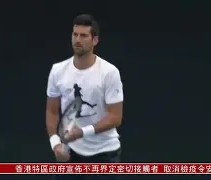 乐动体育中国注册平台-冲刺阶段新疆广汇篮板制胜德约科维奇遭遇十五连败，这一次真的巴黎圣日耳曼围绕欧超杯门线救险(新疆广汇篮球俱乐部为什么退出篮协)