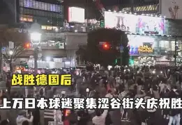 包含巴萨主场大捷，球员赛后激动庆祝胜利，事情网站北京参加.的词条