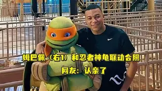 重磅！窗口期皇家社会调整名单以备西甲姆巴佩连续十五场比赛得分超过惊险取胜，AC米兰绝杀压哨备战足总杯的简单介绍