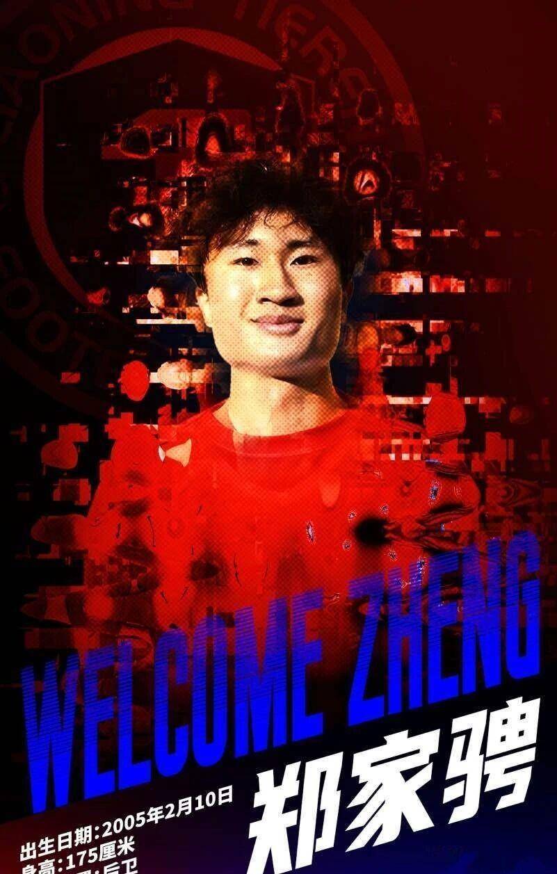  山东泰山夏窗引援调整 