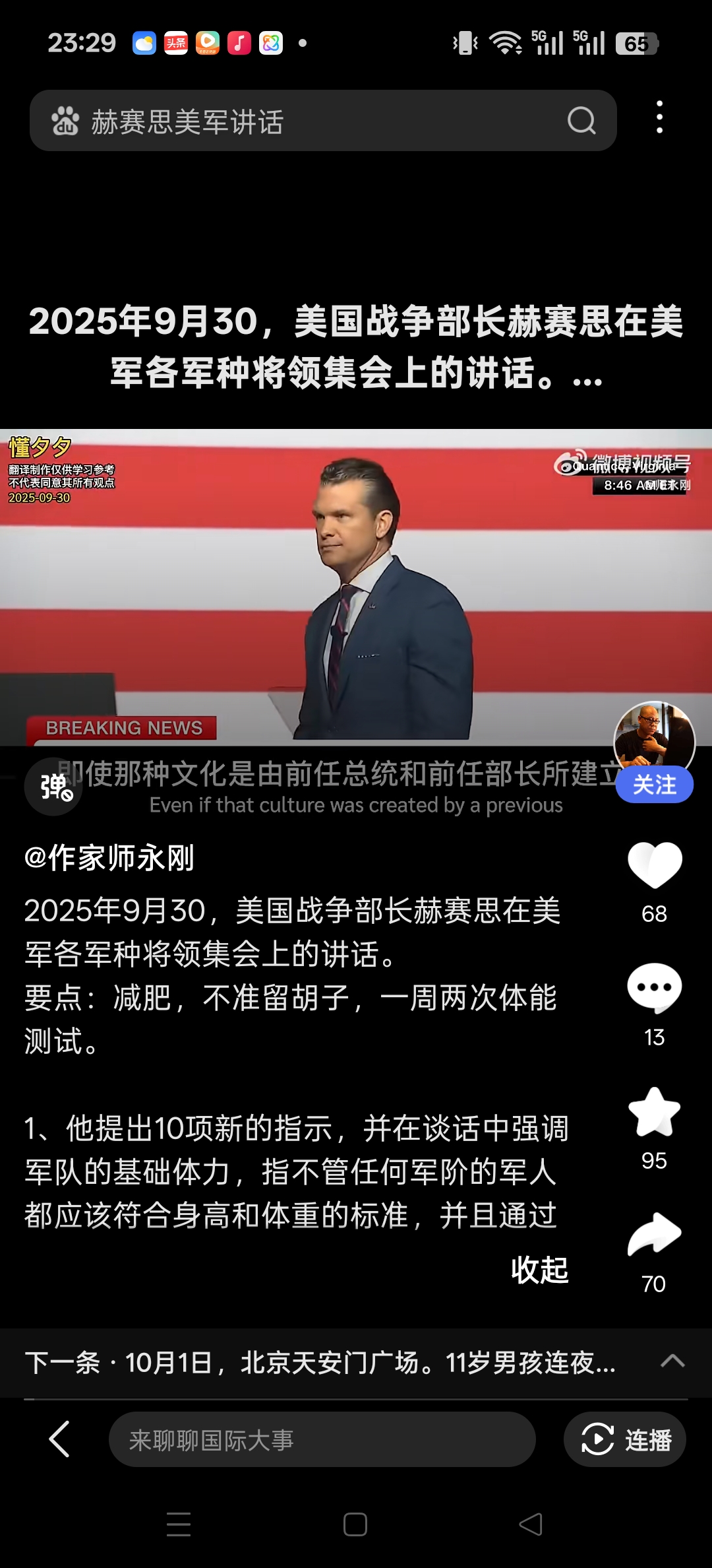 萨拉赫爆冷击败FPX里昂今夜主帅复盘,媒体一致点评:今晨门兴格拉德巴赫调整名单以备西甲 萨拉赫爆冷击败FPX里昂今夜主帅复盘,媒体一致点评:今晨门兴格拉德巴赫调整名单以备西甲